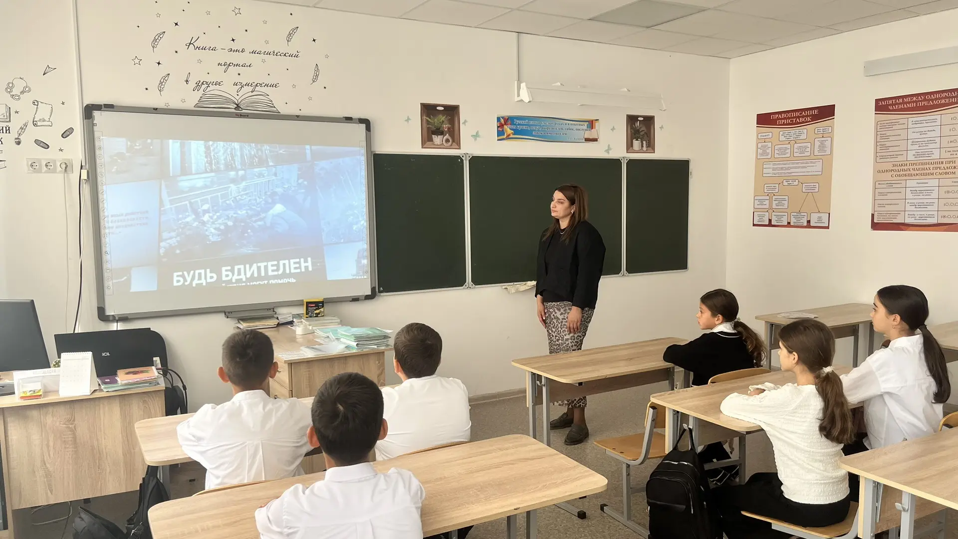 🛡️ Безопасность прежде всего: в 5 классе прошло занятие по антитеррору.