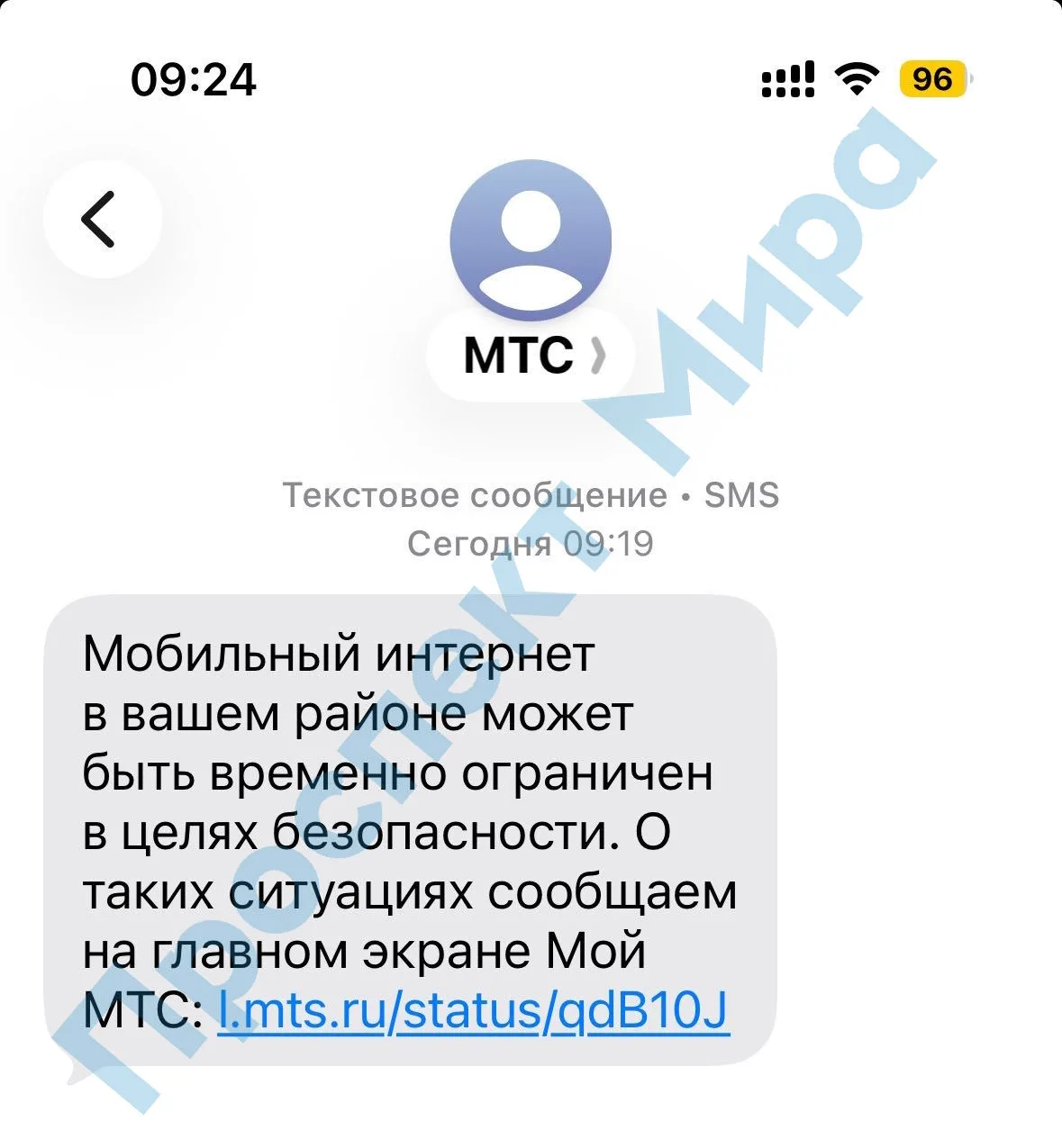 Некоторым красноярцам пришли такие предупреждения.