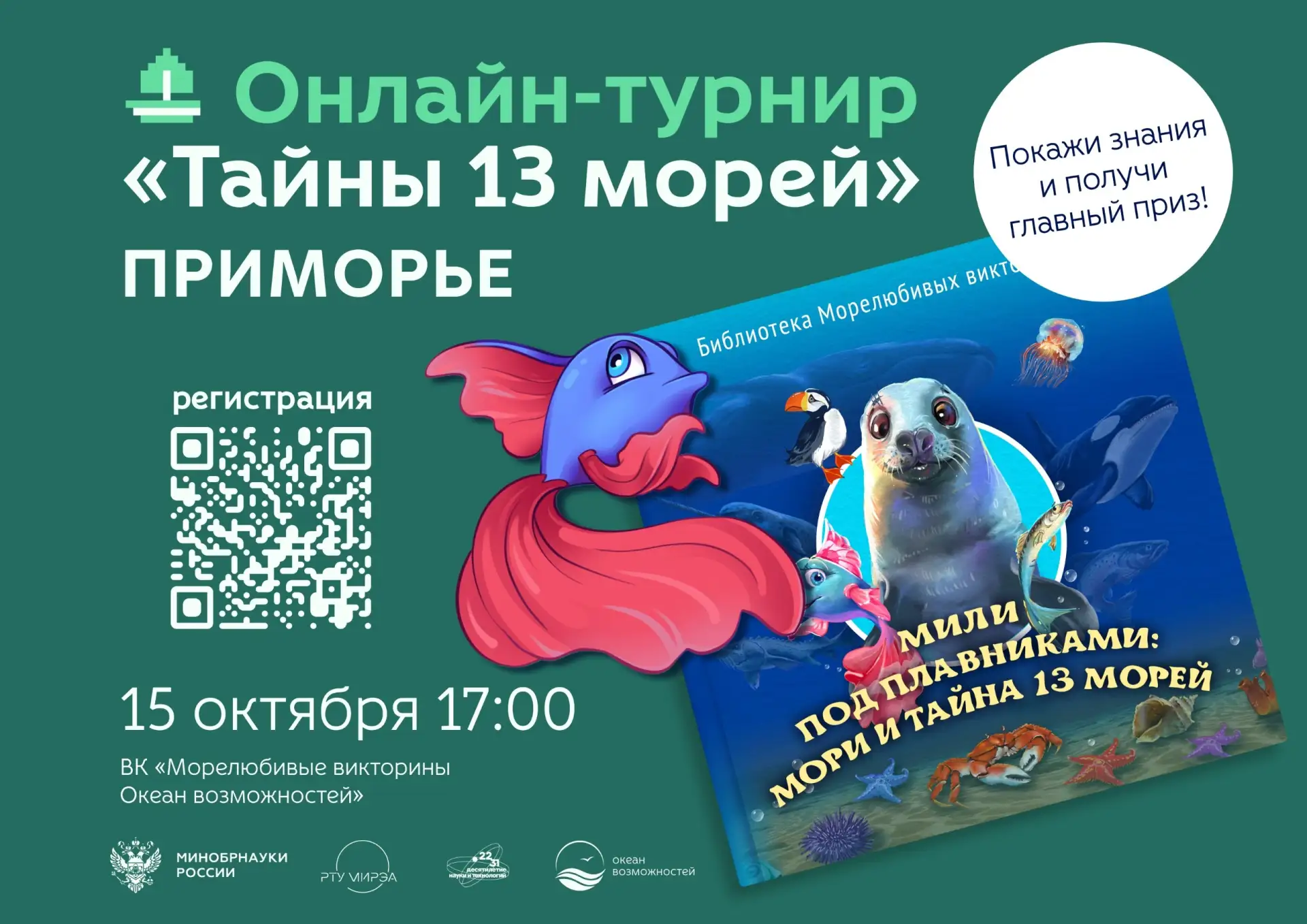 Завтра четверг, значит, завтра — квиз! 👍