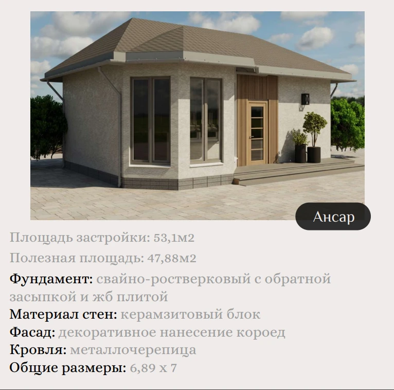 ИЖС (индивидуальное жилищное строительство) ☝☝☝