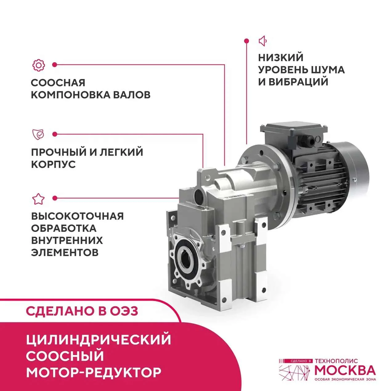 Сегодня в #СделановОЭЗ разбираем то, что приводит в движение промышленные механизмы ⚙️