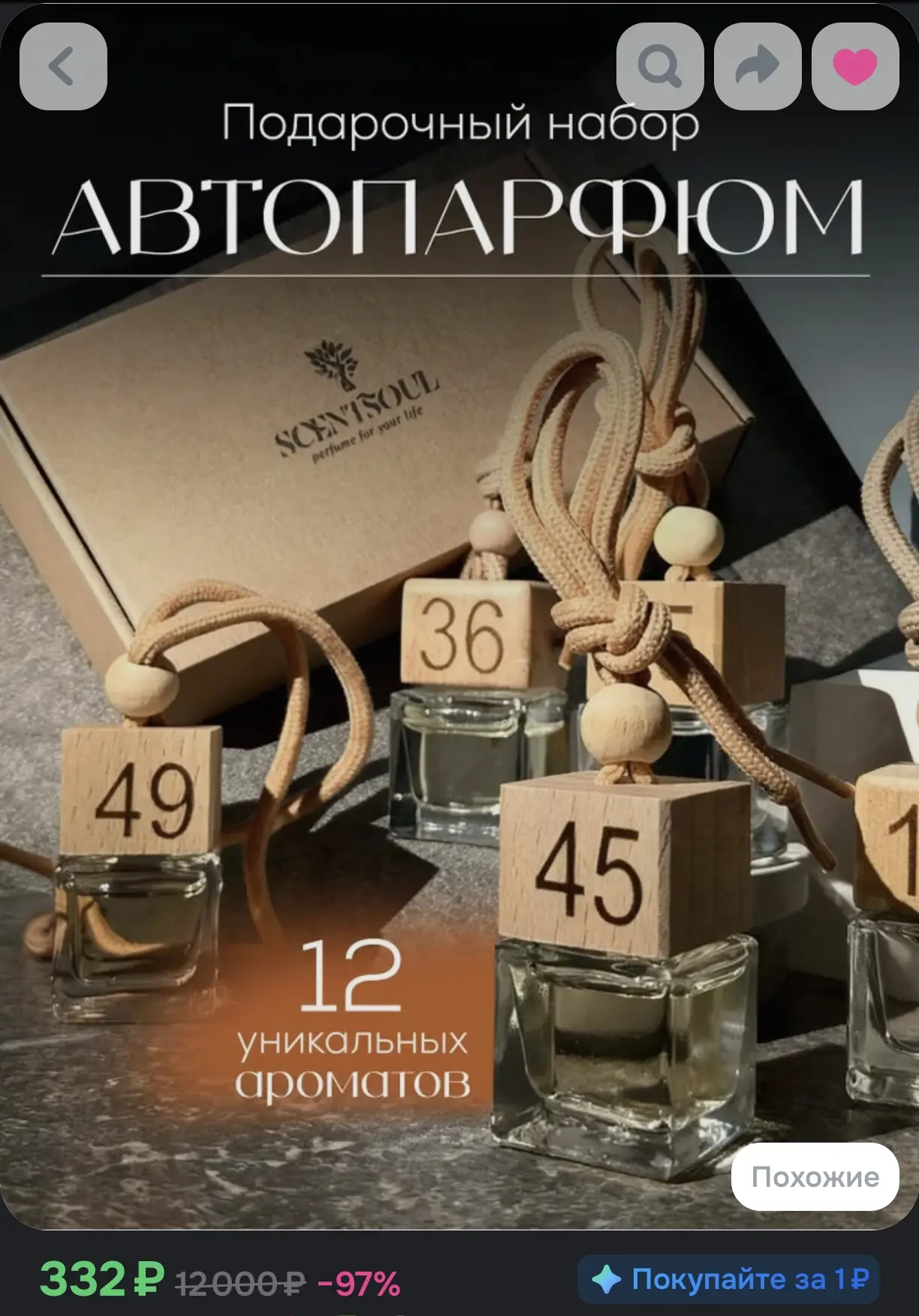 🚗 Автомобильный ароматизатор ScentSoul (автопарфюм, 7 мл)