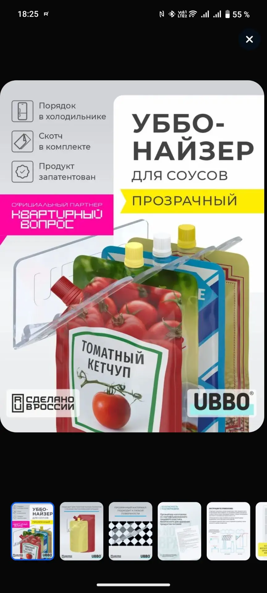 Органайзер для соусов в холодильнике