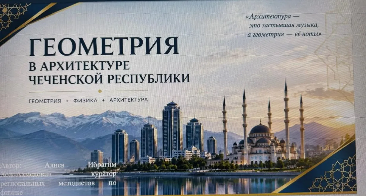 В рамках Недели математики состоялись два масштабных образовательных события: конкурс м...