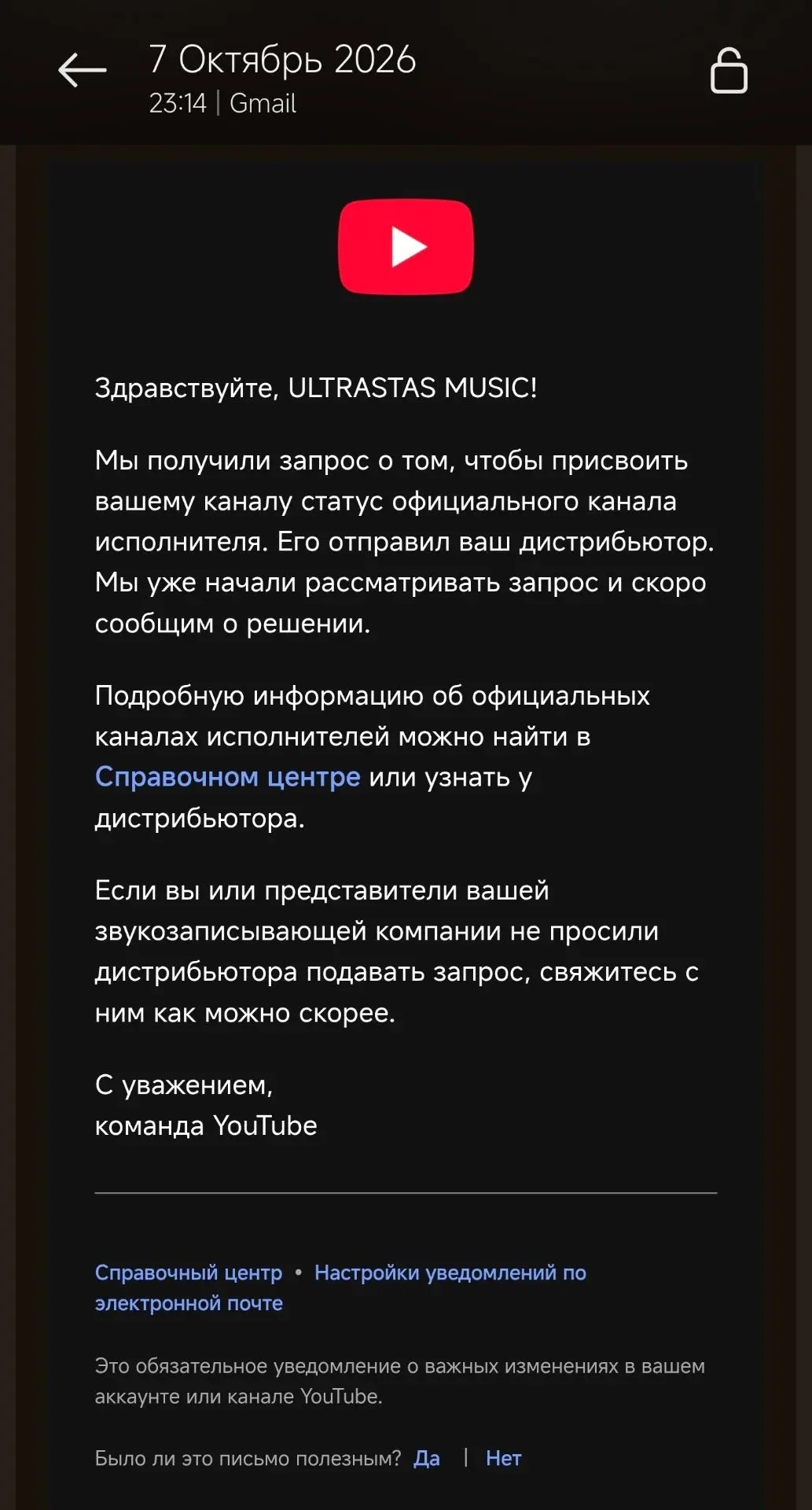 Ютуб вышел на связь🔥