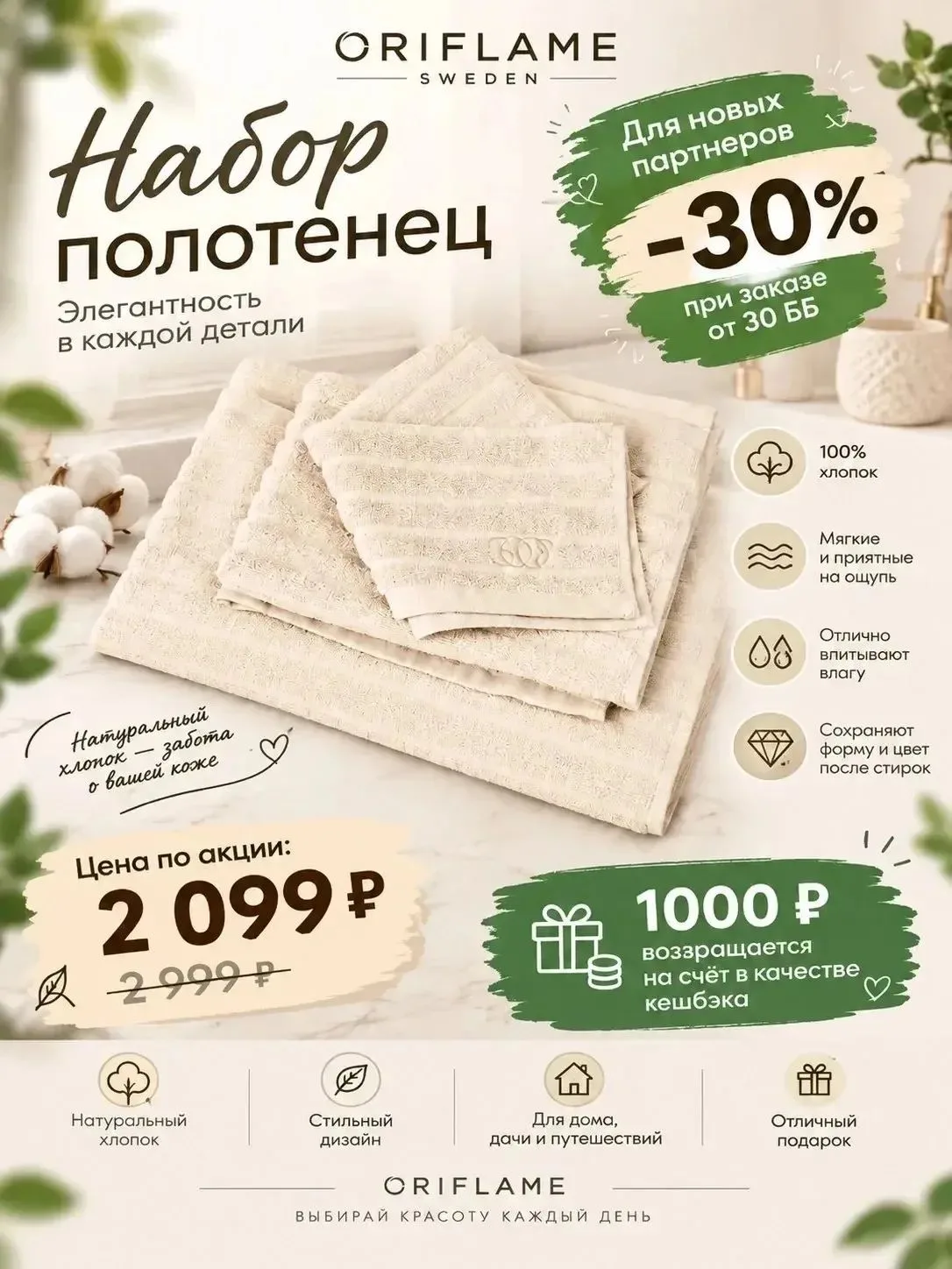 Цены для новых партнёров.