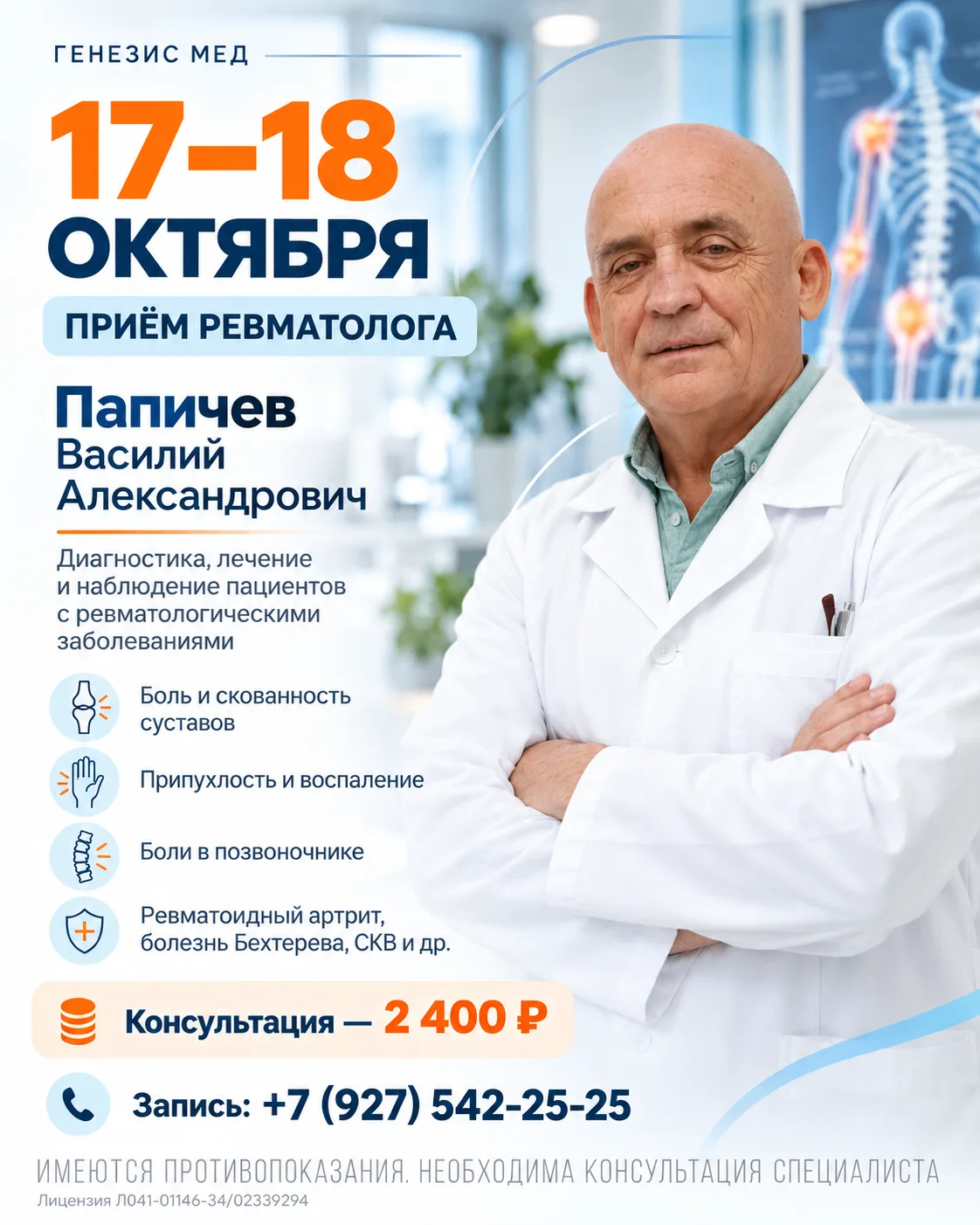 🦴 А вы знали, что для ревматолога иногда важнее не то, насколько сильно болит сустав, ...