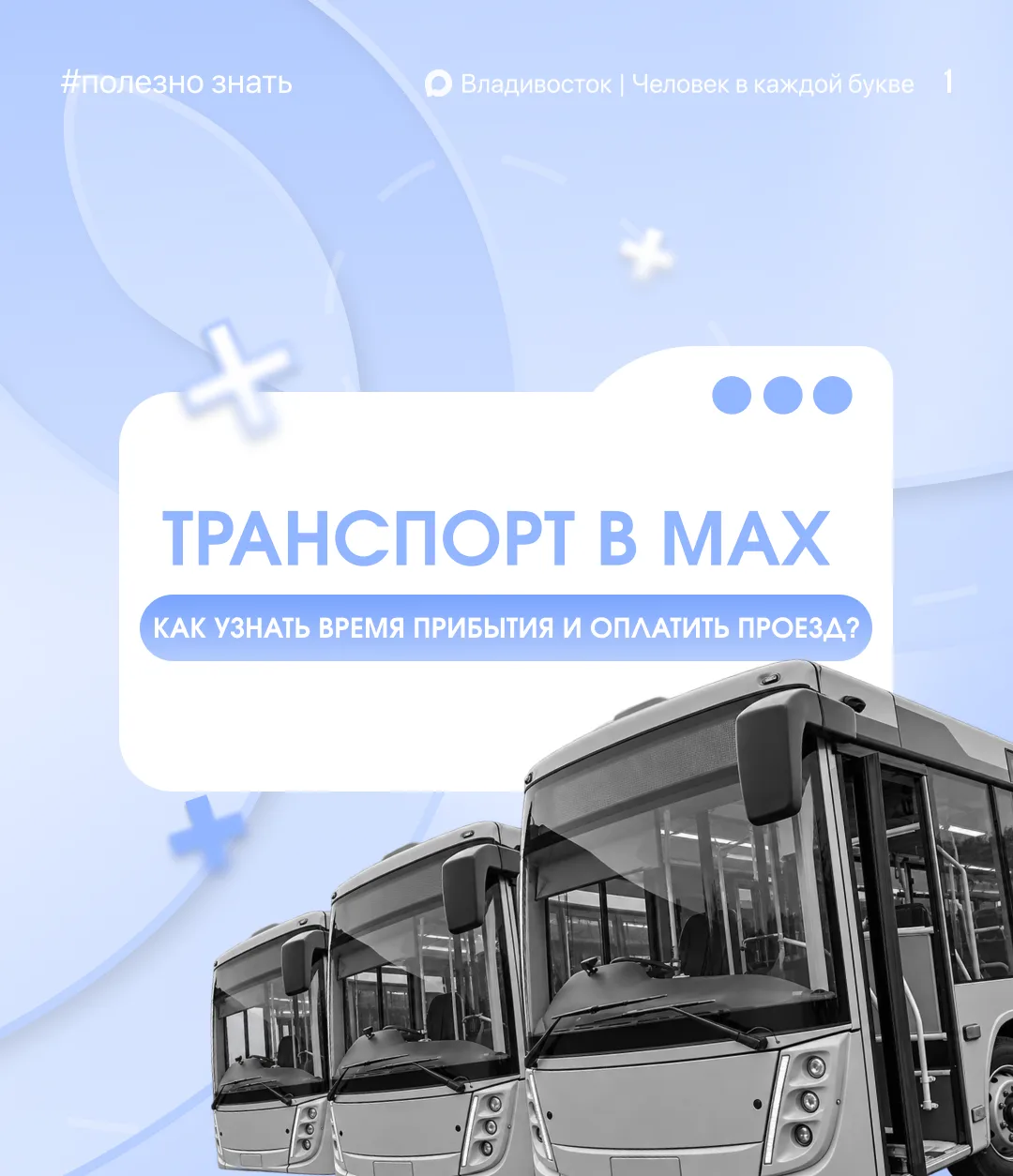 Удобнее, когда всё под рукой!