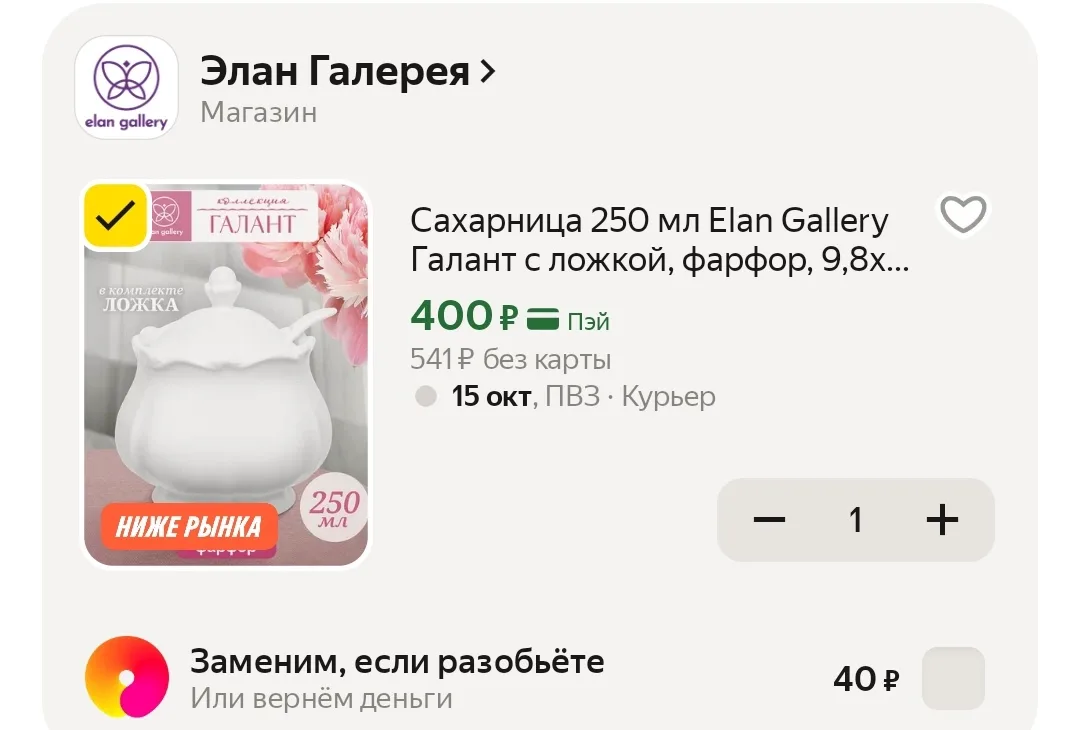 https://market.yandex.ru/cc/BHCabH
