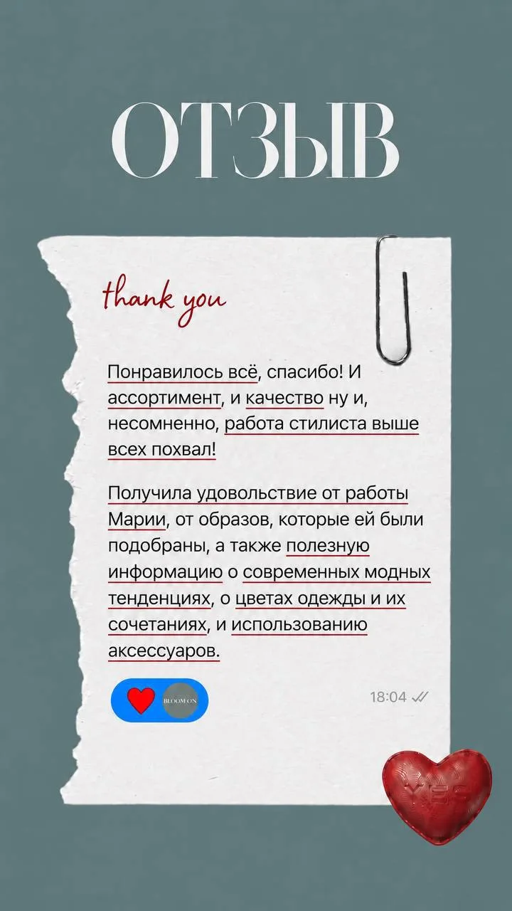 Ваши отзывы - наша особенная любовь!❤️
