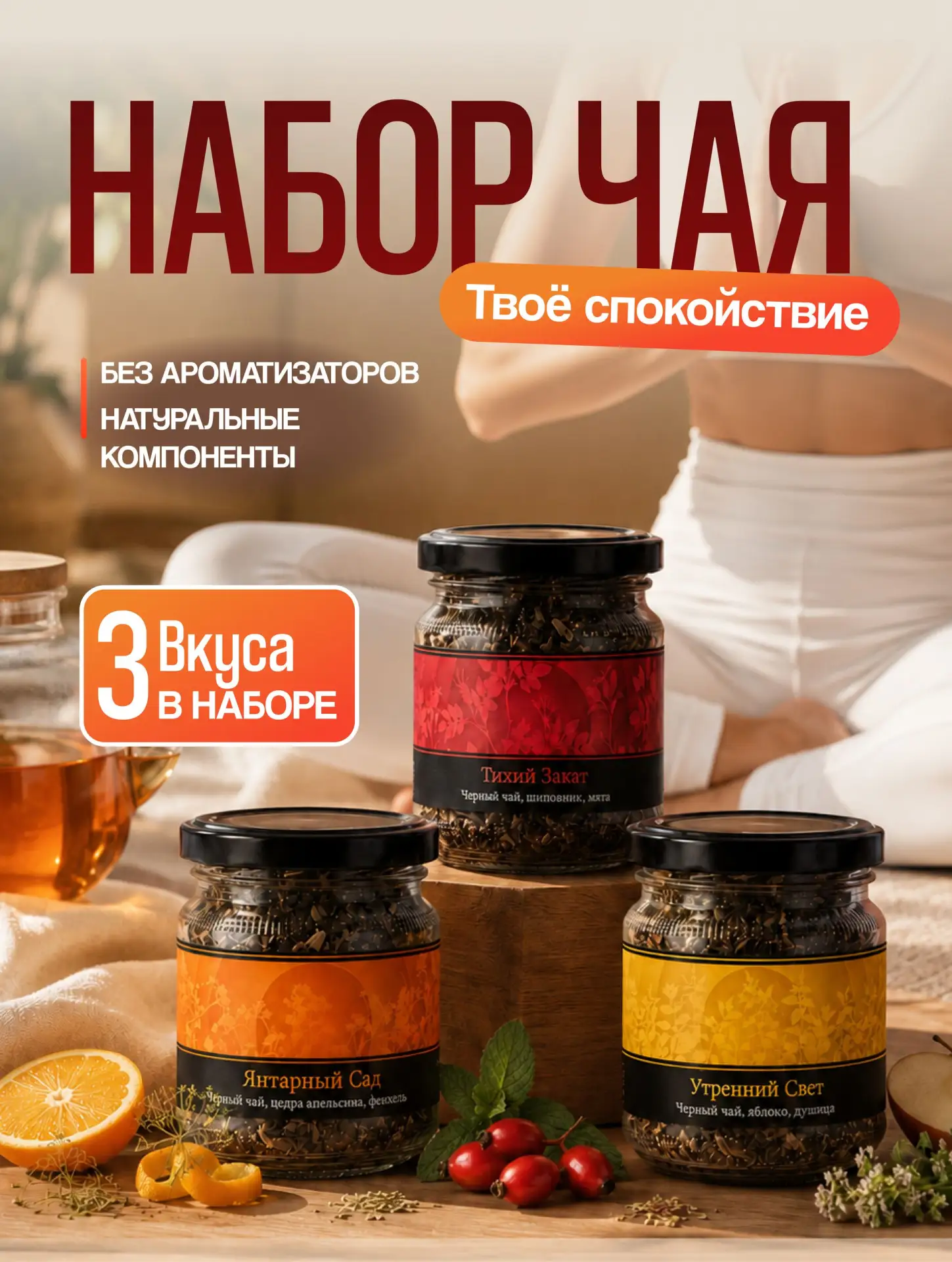 🟠 Чай подарочный набор в баночках ассорти, Knolle, черный, листовой рассыпной