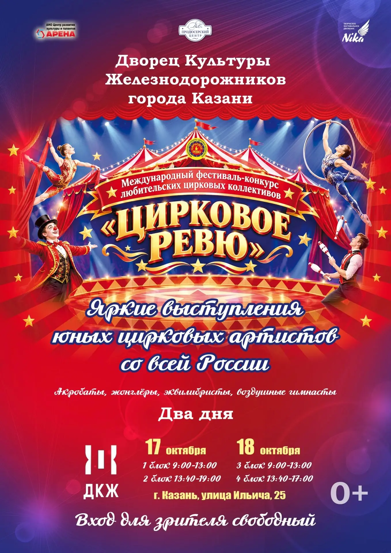 Совсем скоро Казань превратится в настоящую цирковую столицу!