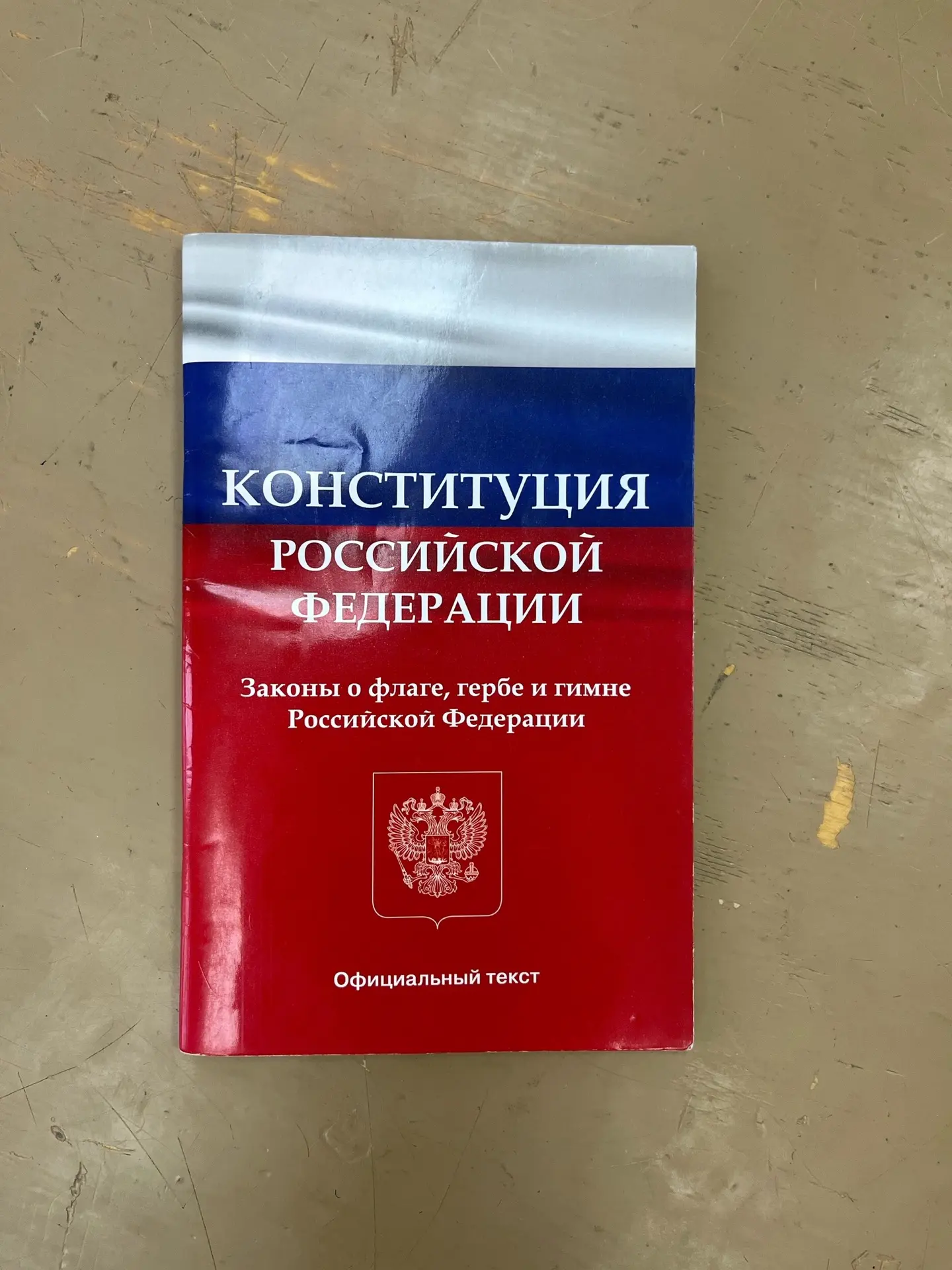 С 13 по 15 октября в нашем лицее прошли занятия на тему «Президент — гарант Конституции...