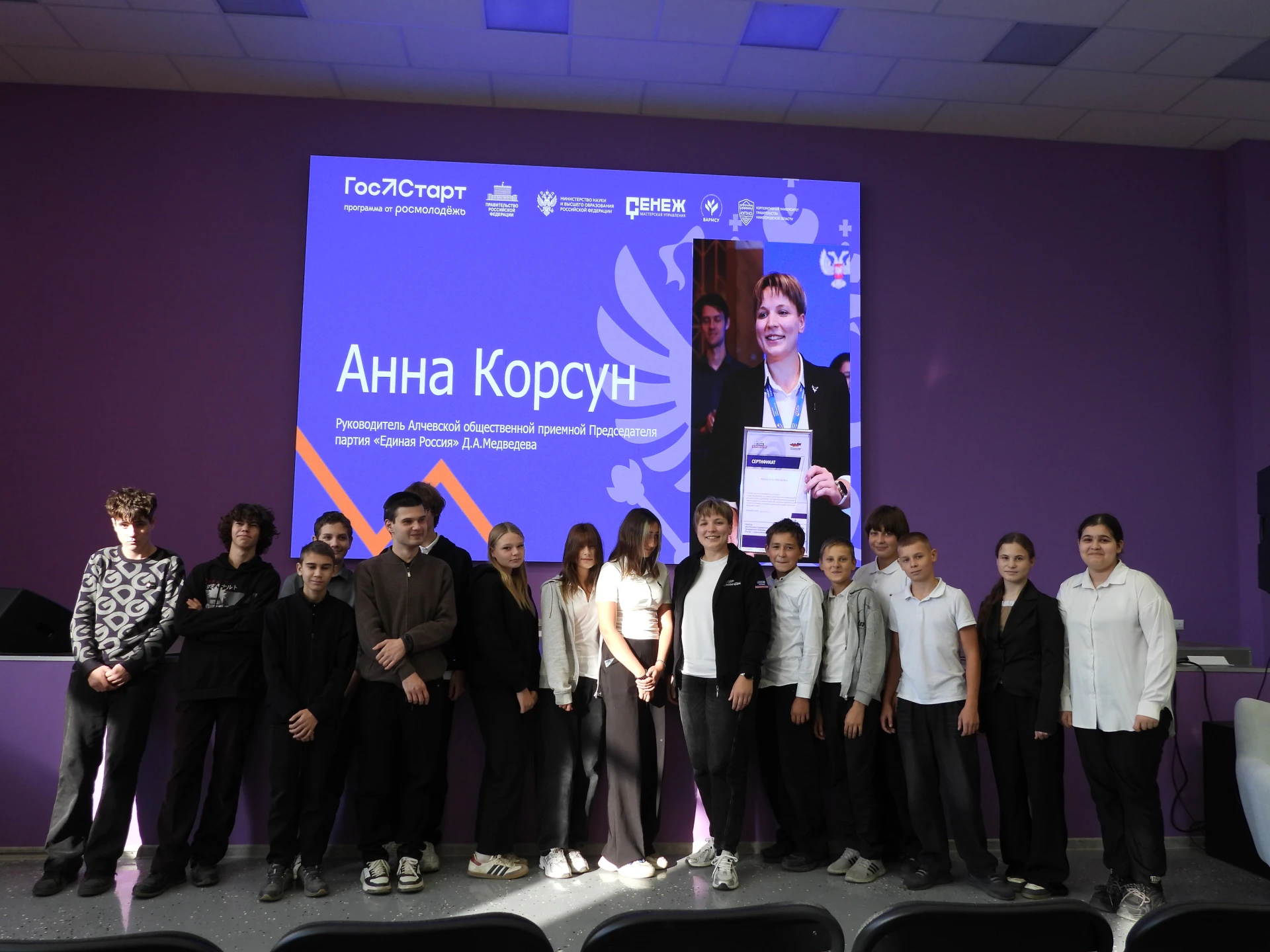 «ГосСтарт.Диалог» в молодежном центре!