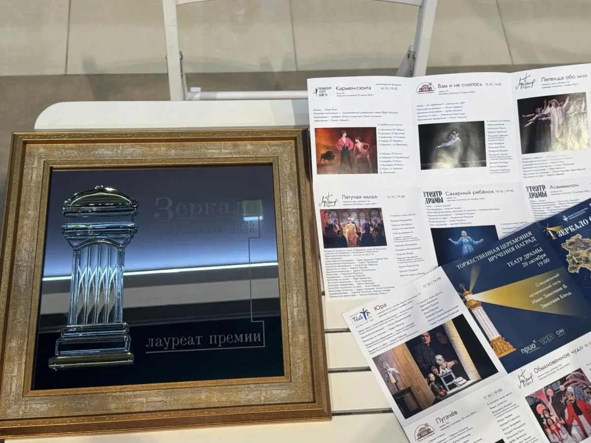 В Рязани стартовал XII театральный фестиваль "Зеркало сцены": в состав жюри впервые вош...
