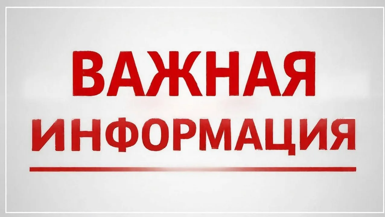 ❗️ Плановые профилактические мероприятия