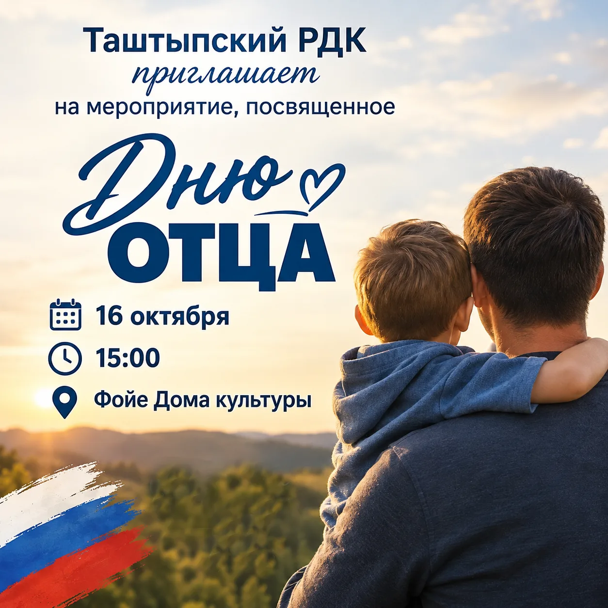 А что, если на один день папы станут главными героями, дети - их напарниками, а мамы см...