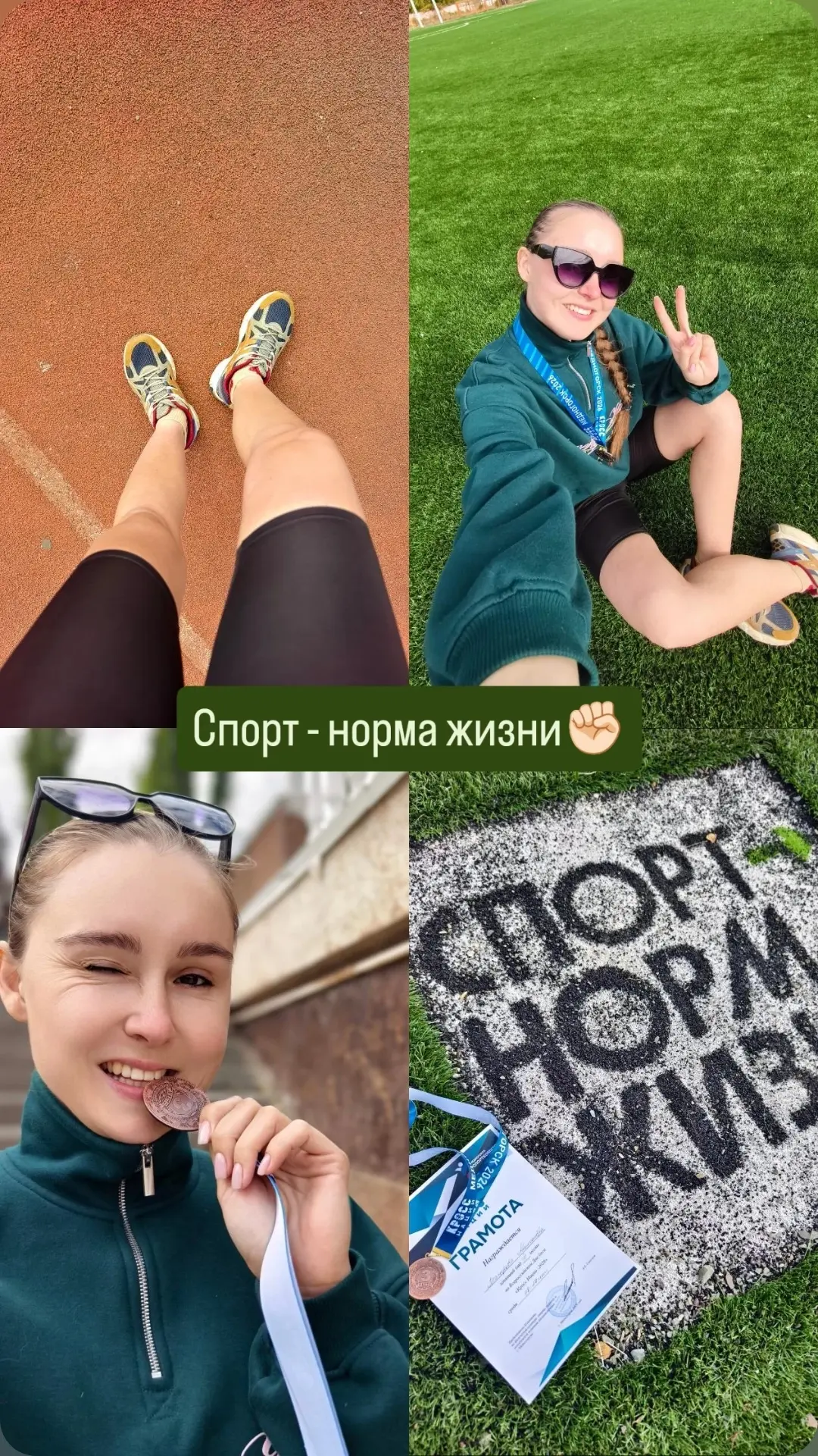 Всем спорта, сёстры 😎