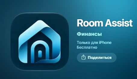 ⬜ Приложение ДОМ.PФ Айфон