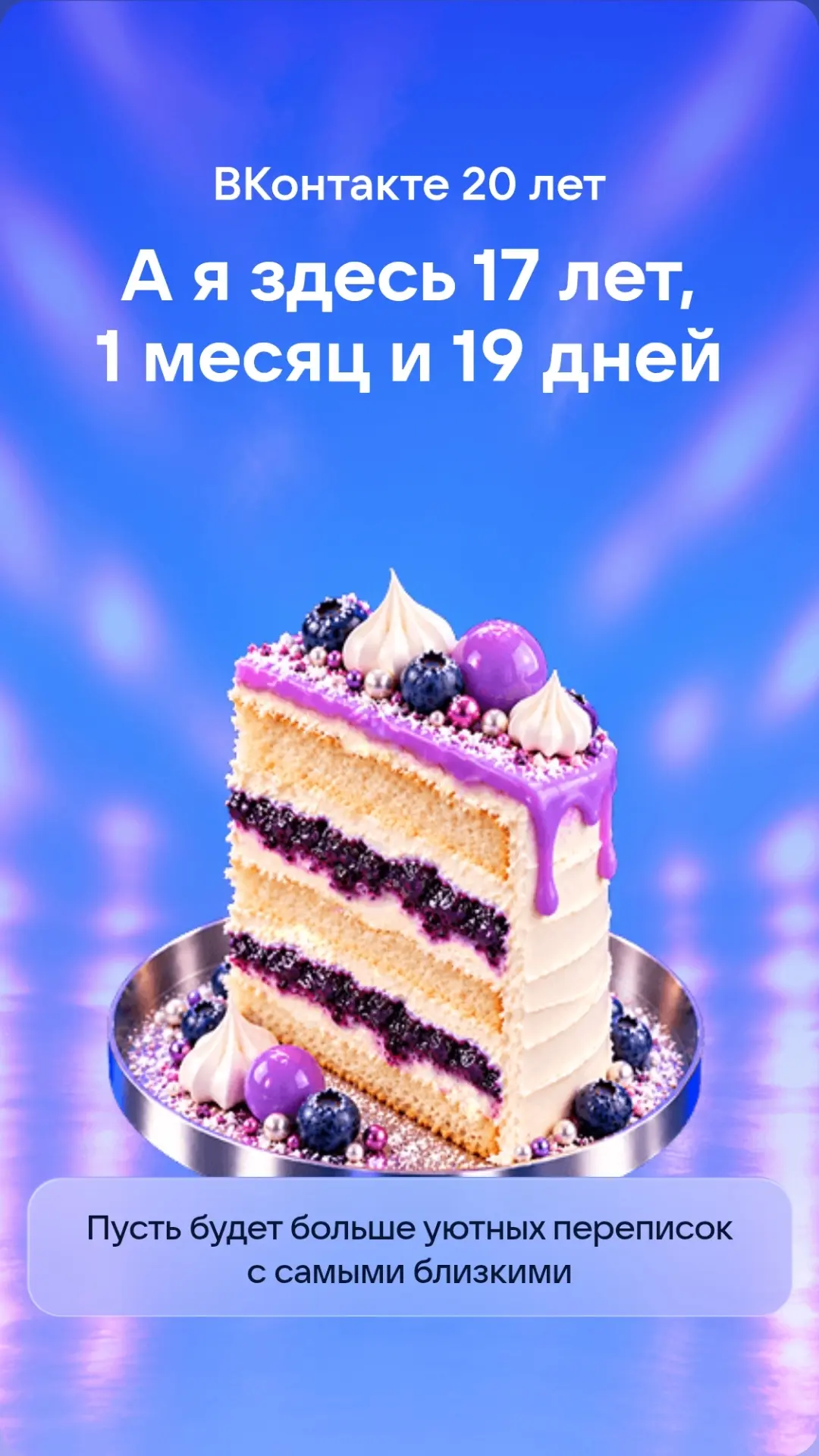 Ничего себе
