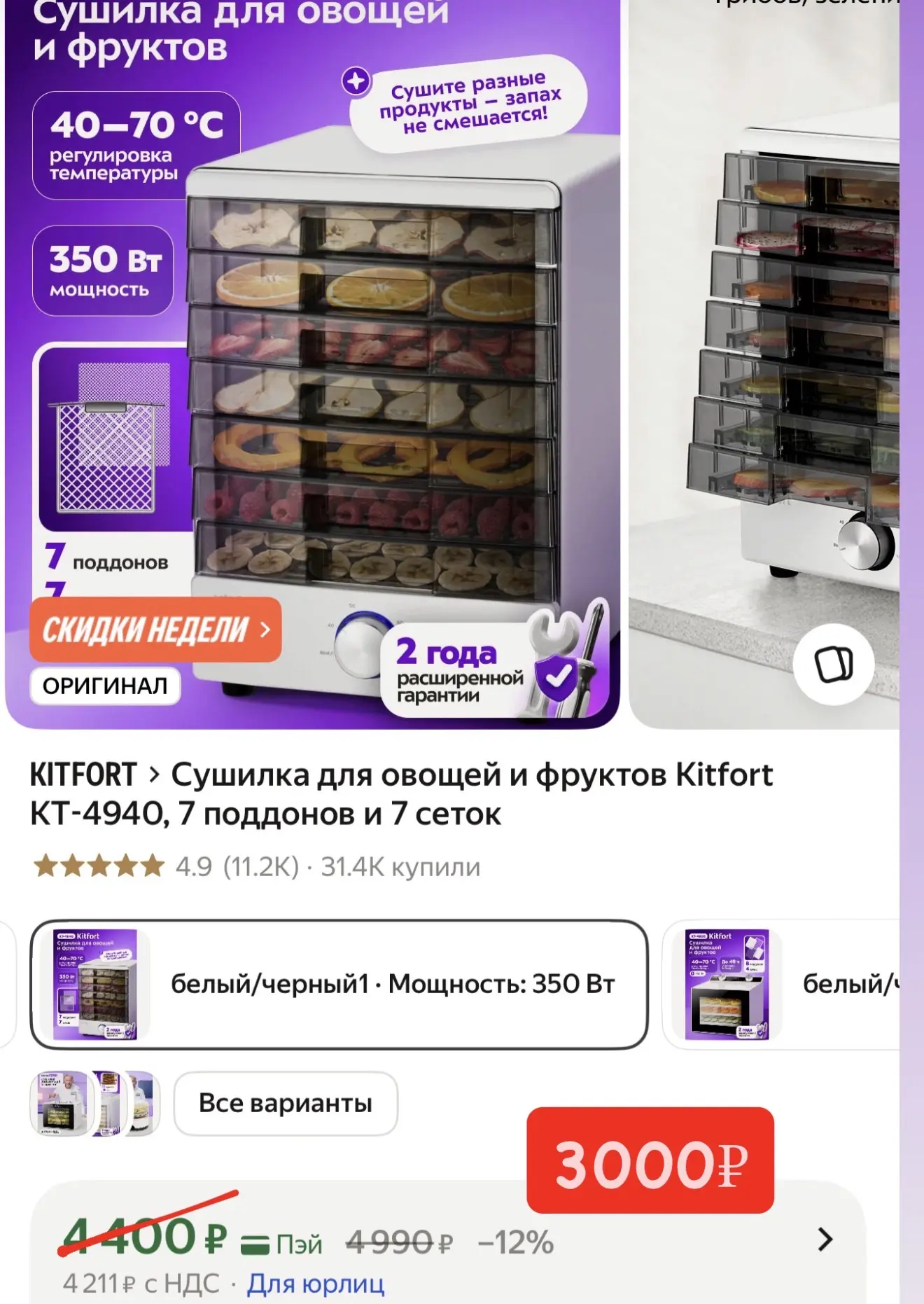 Срочно‼️ Огромная сушилка всего за 3000₽ 🔥