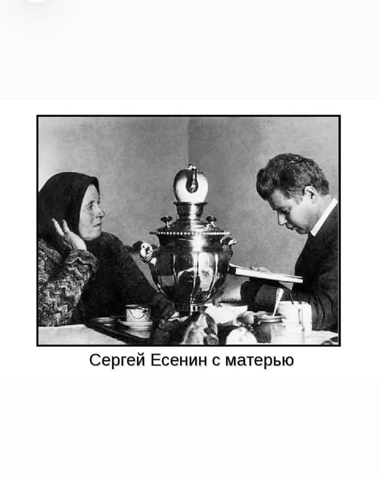 3 октября 1895г родился Сергей Есенин.
