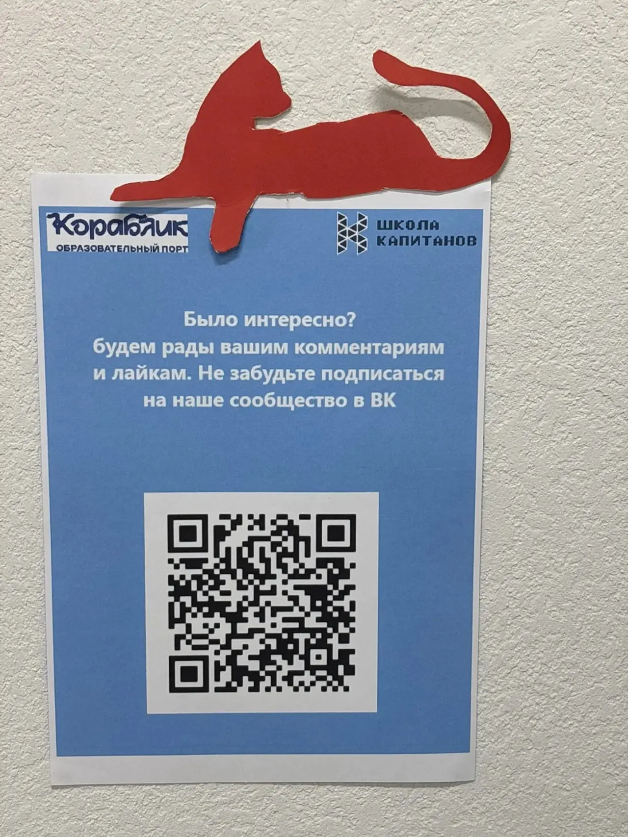 🤖 «КОТ КРАСНЫЙ» — наш новый гид! 🐾