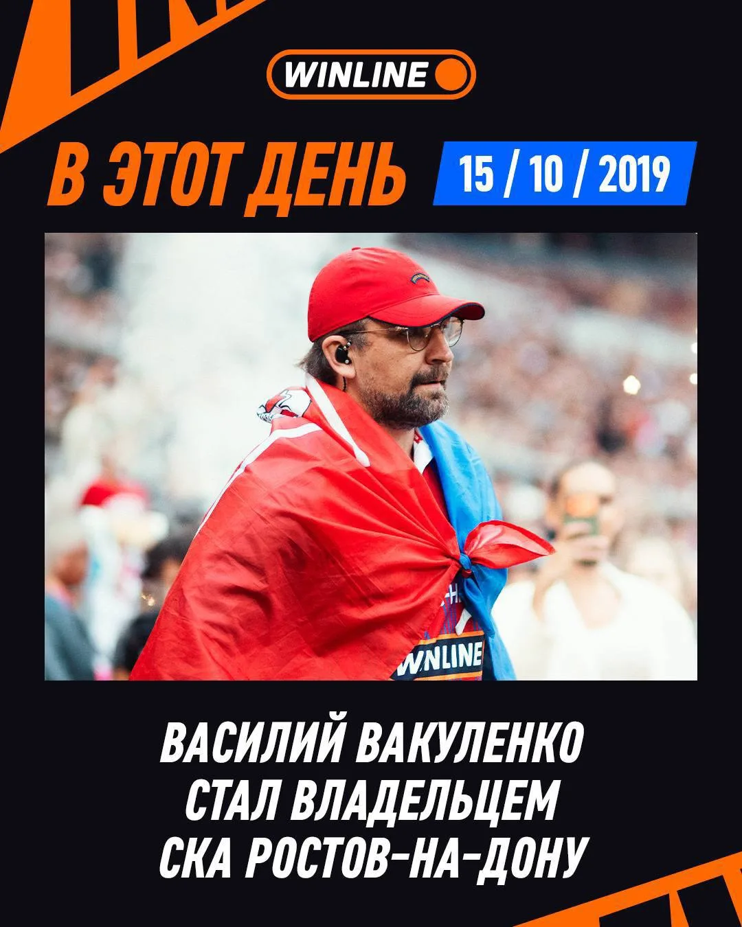 ❤️💙 Этот день открыл новую главу в истории нашей команды, которую мы продолжаем писать...