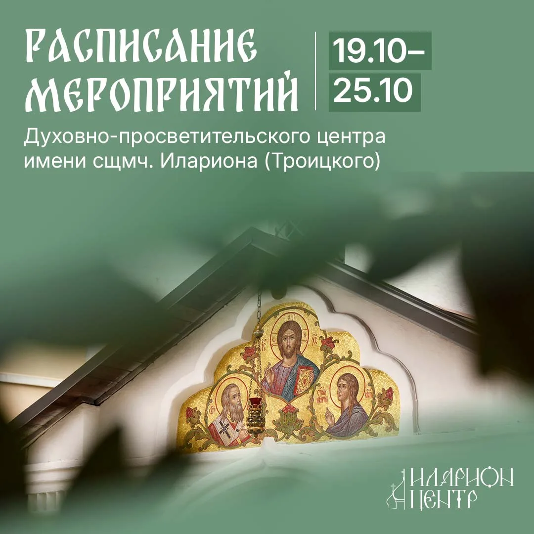 ✍🏻 Расписание мероприятий