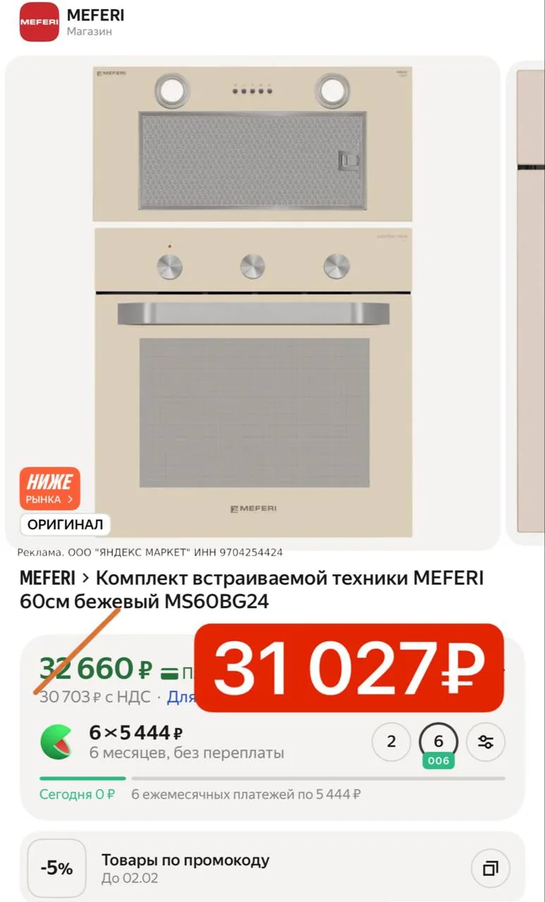 🔥 Огонь цена ‼️