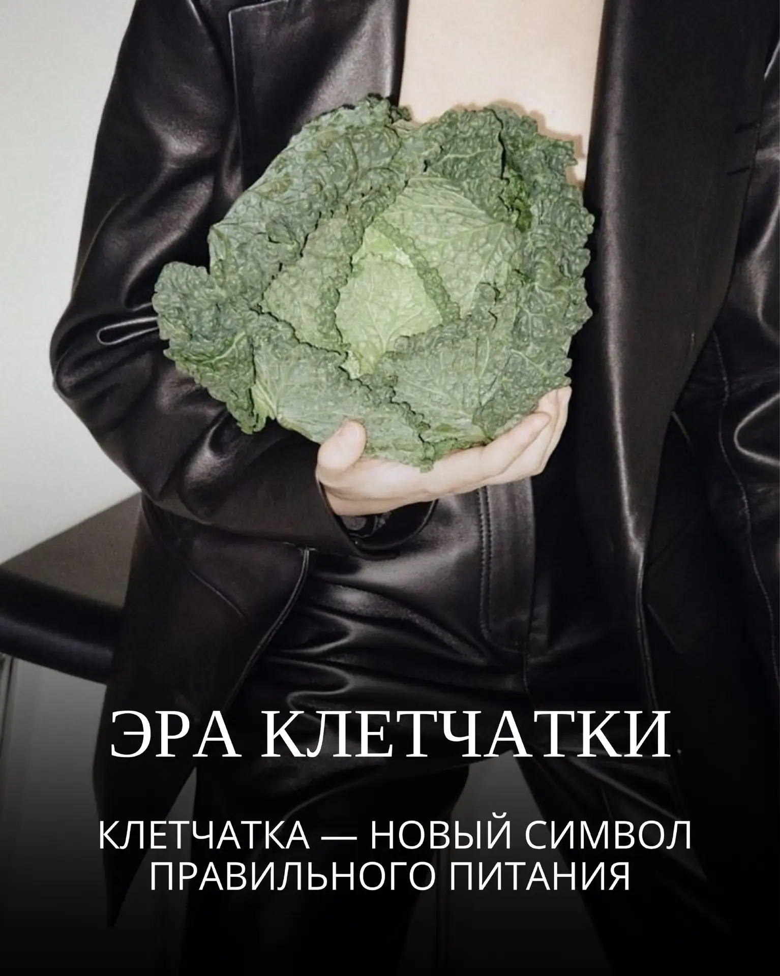 С белком кажется разобрались (большинство увы не набирает даже дневную норму)