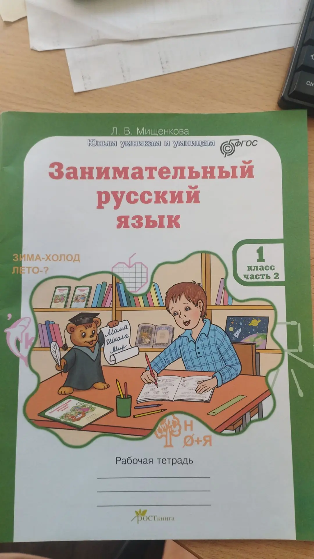 Даром учебны материалы для дошкольников.+ Математика 2 класс проверочные работы. Забира...