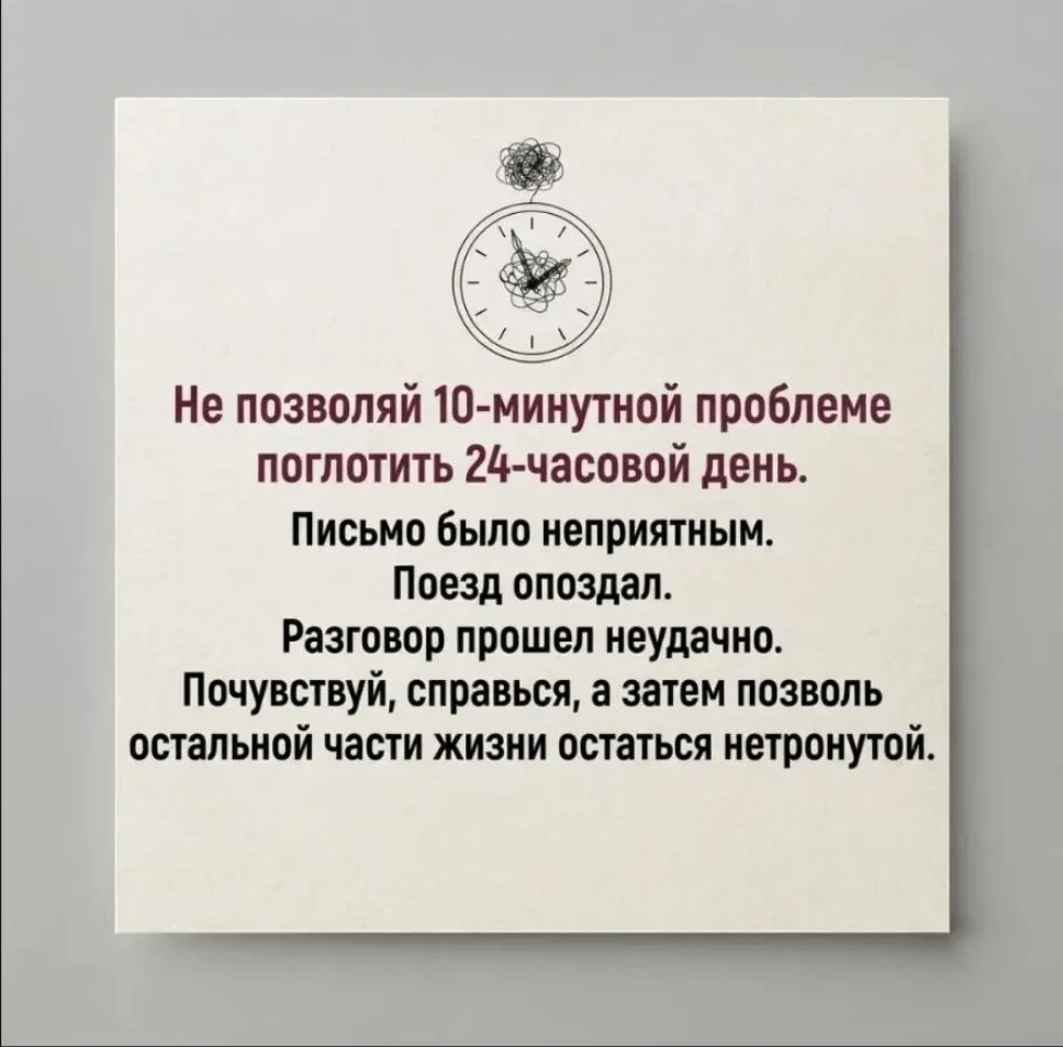 #напоминание
