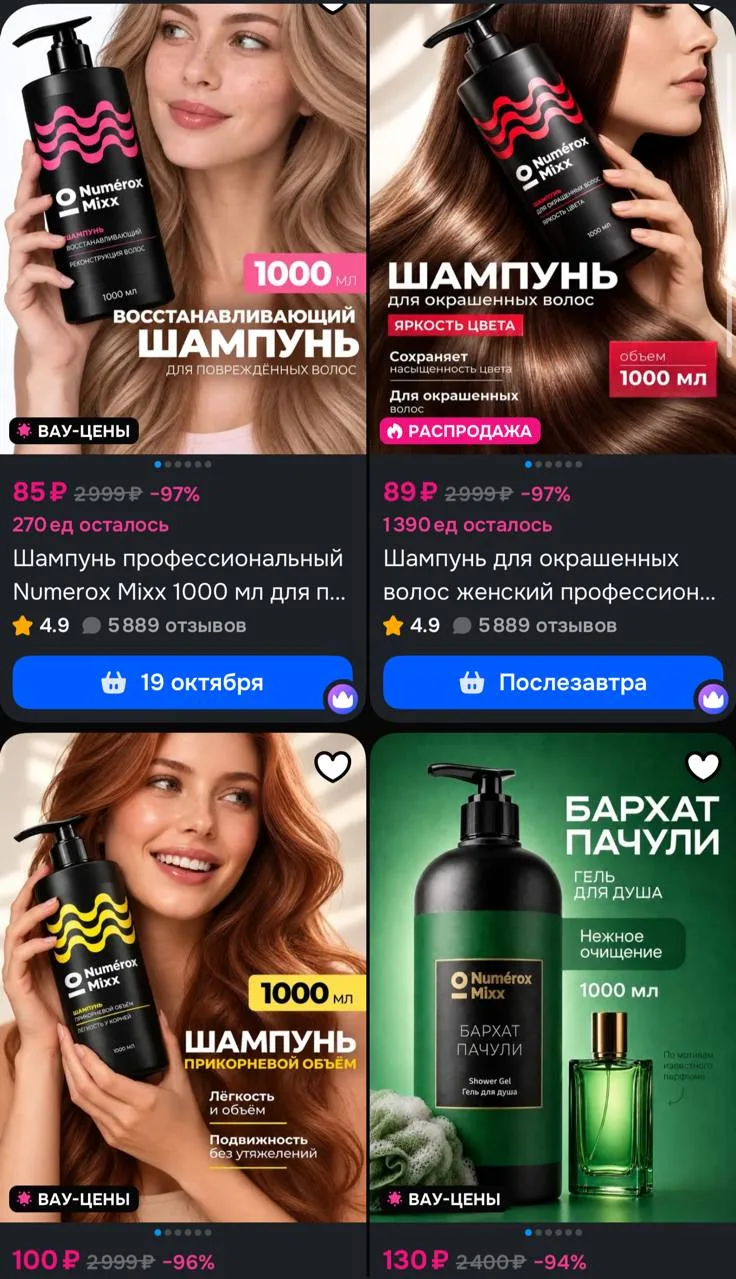 ❗️ от минимальной цены