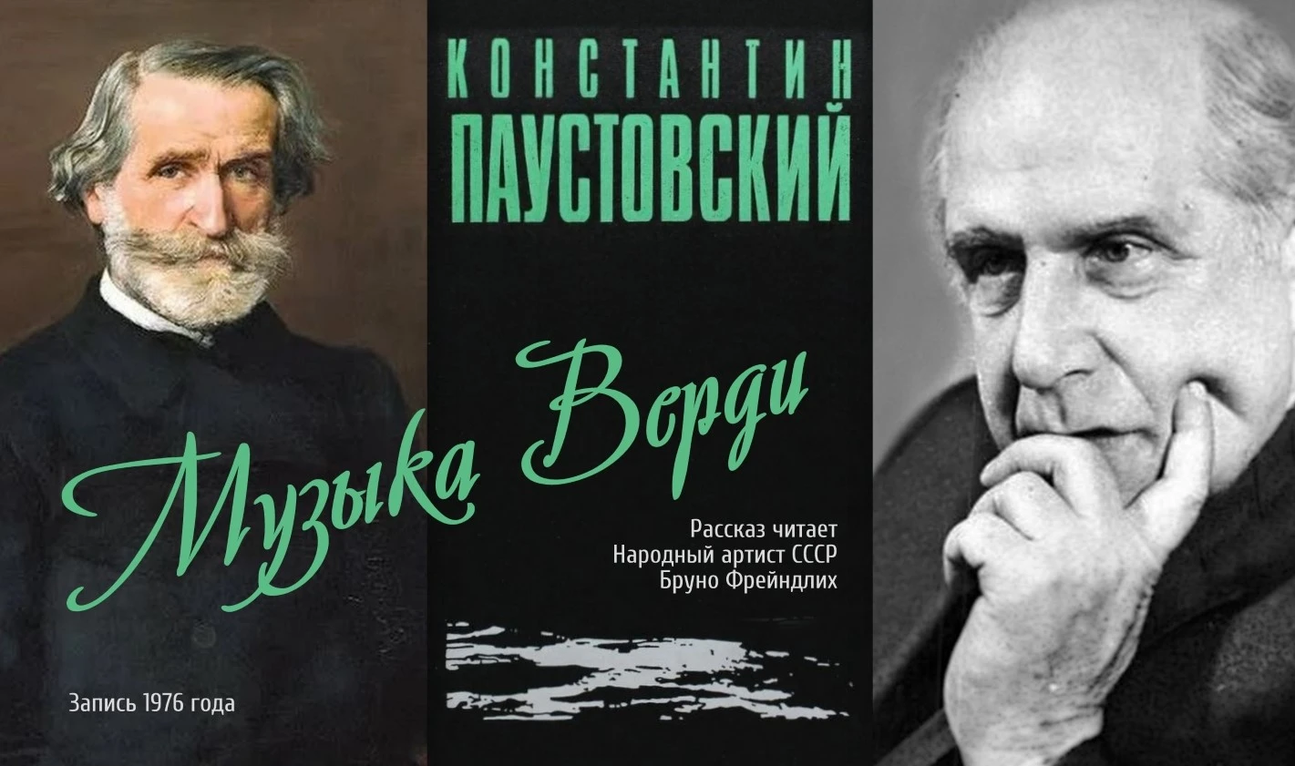 10 октября 1813 года родился великий итальянский композитор, классик мировой музыкально...