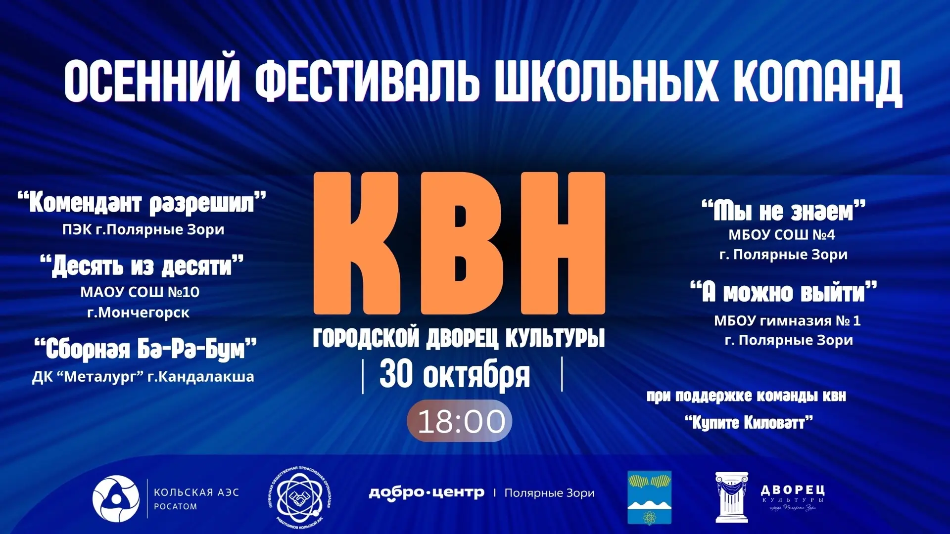 ⚡🔥Хотите жить долго? Тогда 30 октября..