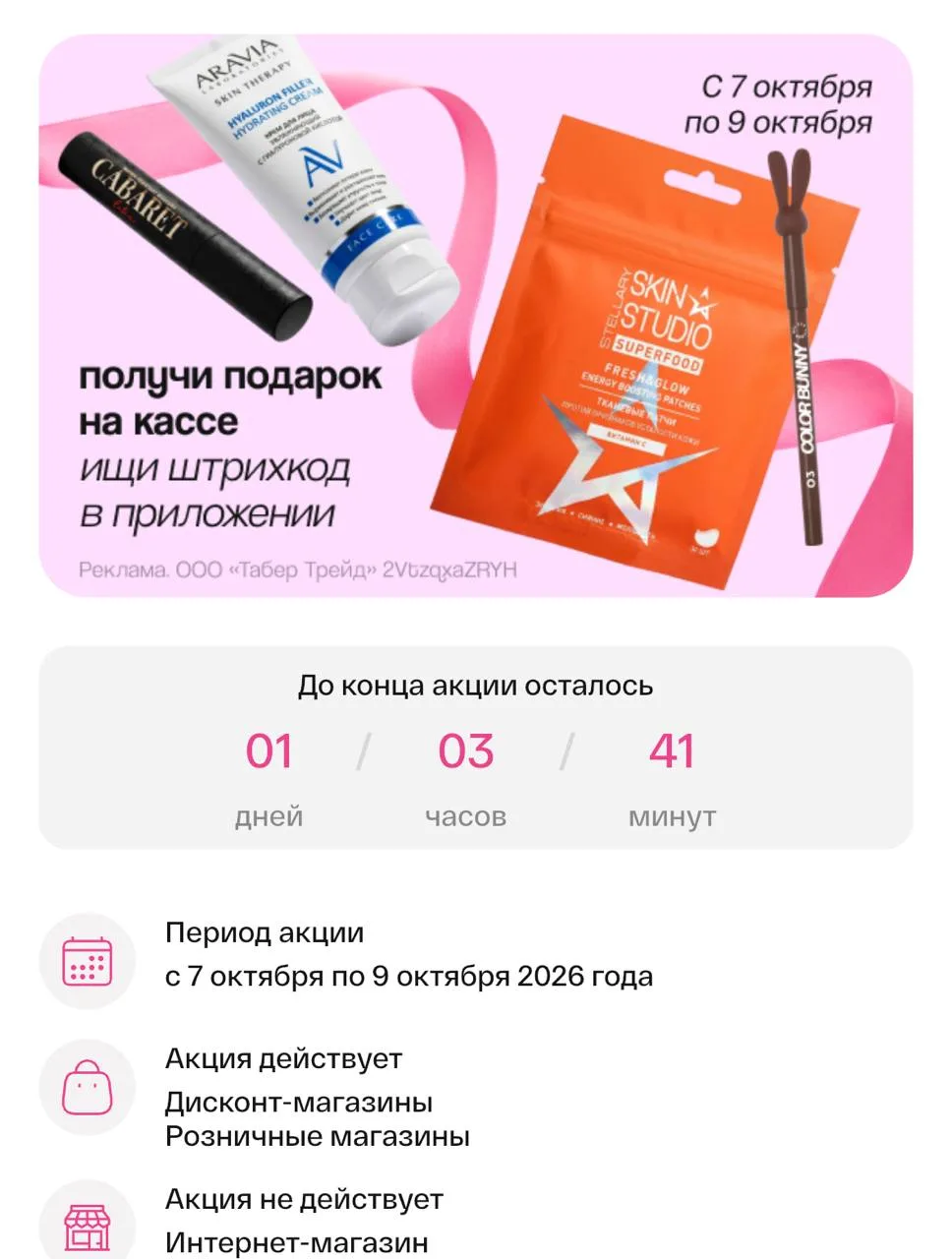 Завтра идем в Подружку
