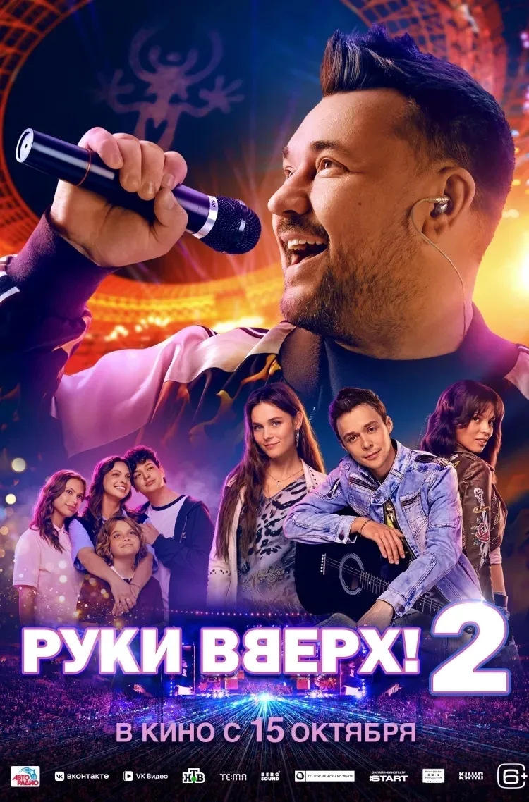🎬 Кинопремьеры недели в Челябинске