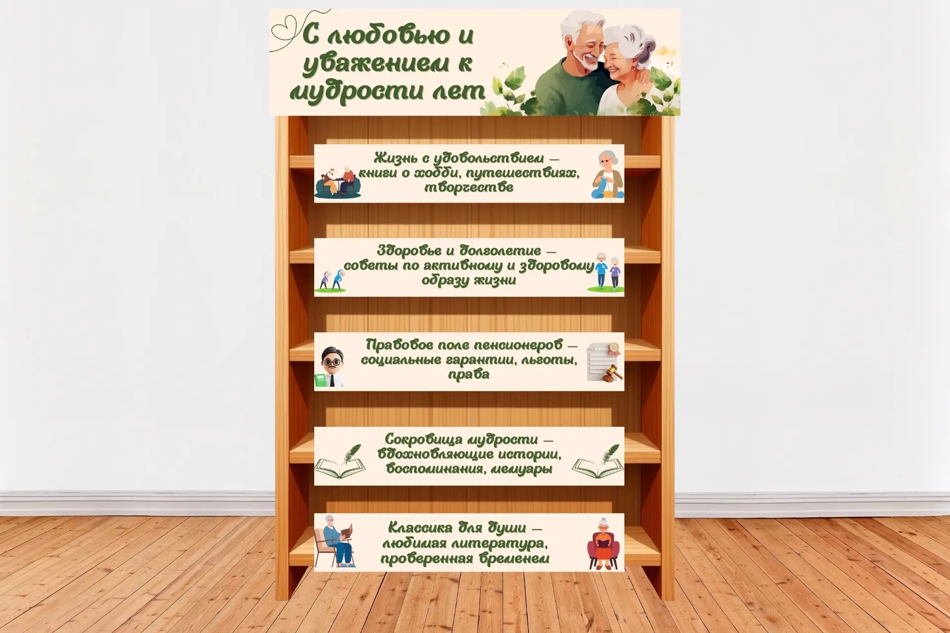 🧡 1 октября — Международный день пожилых людей!
