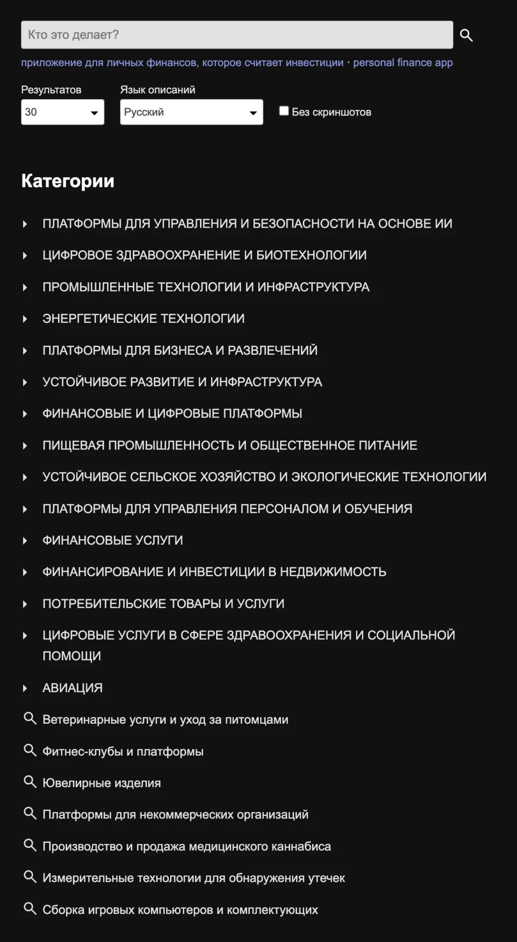 Бродилка по идеям 💡