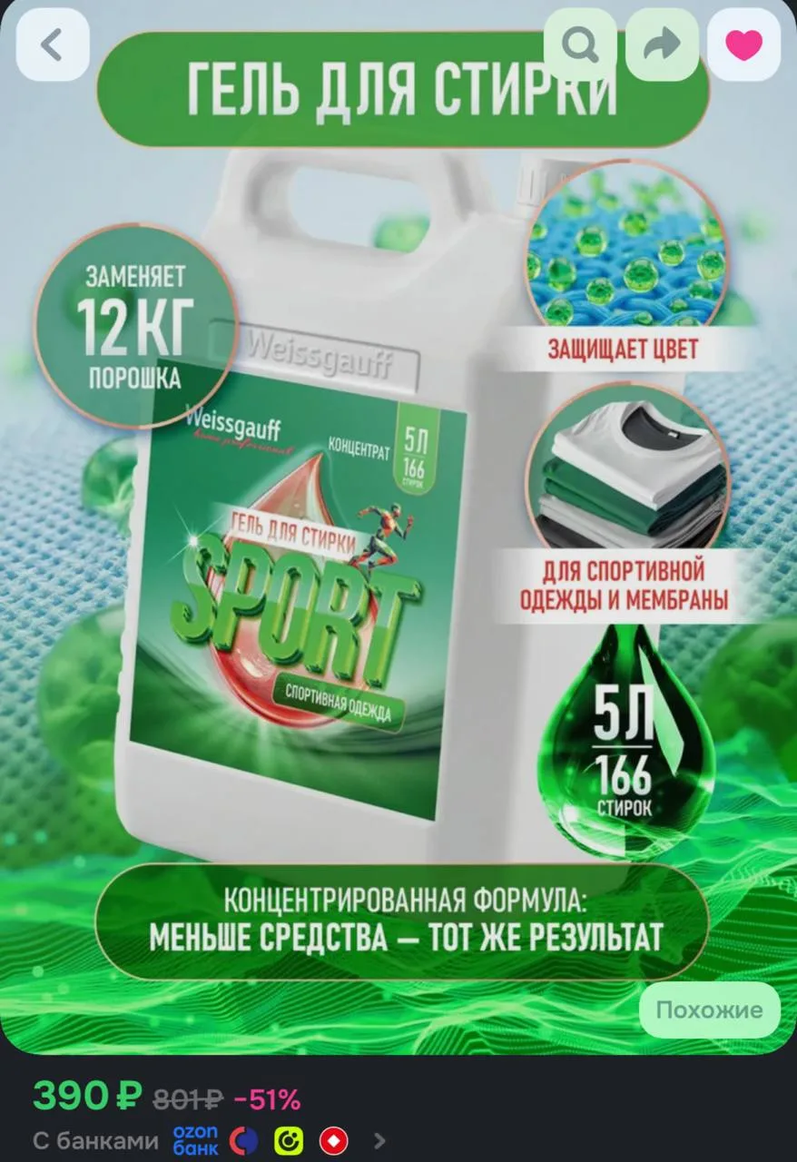 https://ozon.ru/t/wEtmP4z