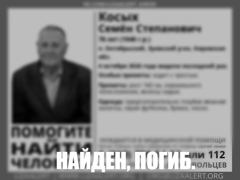 В Кировской области завершились поиски 78‑летнего мужчины - он погиб