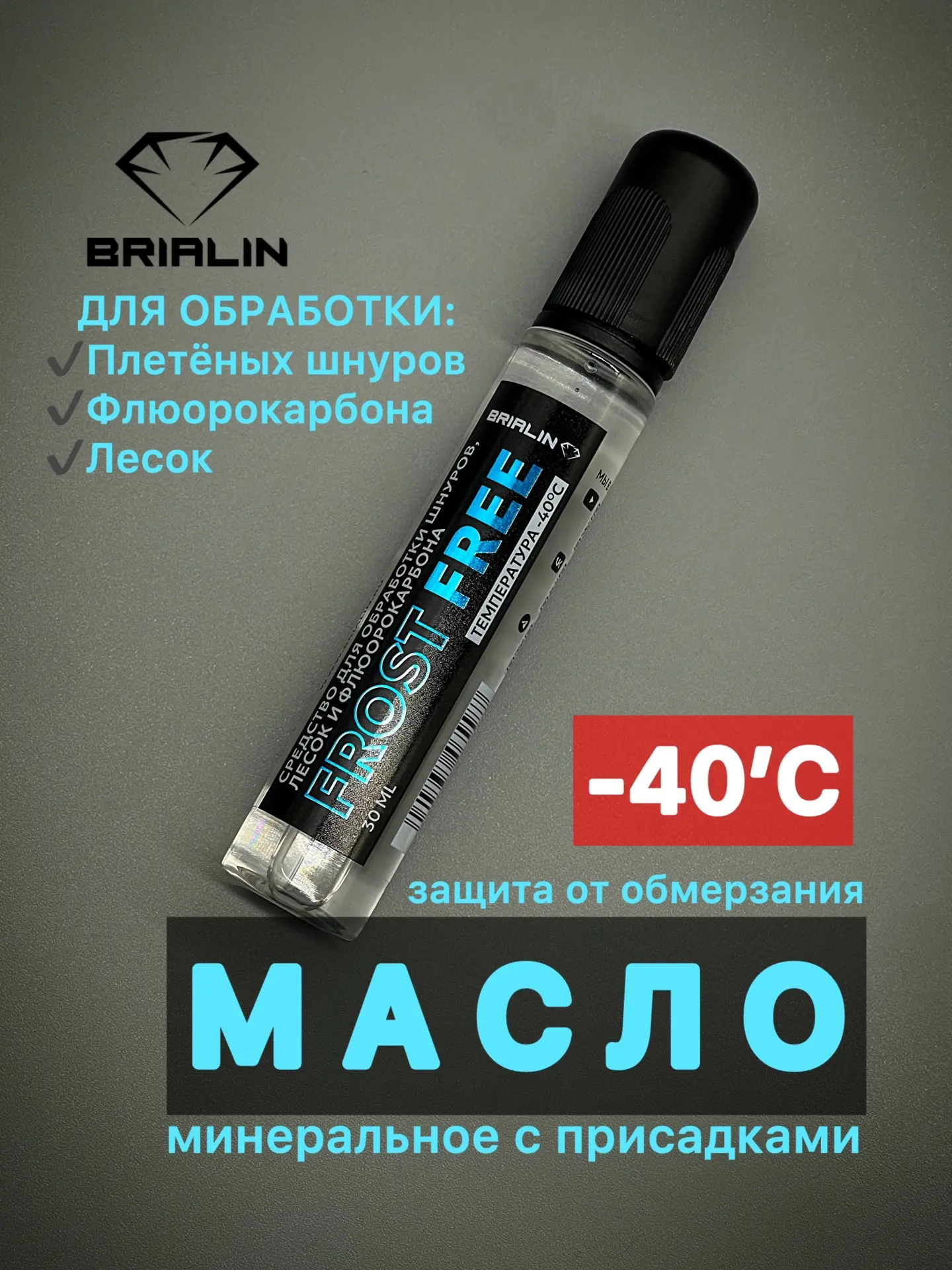 ❗️FROST FREE СНОВА В ПРОДАЖЕ❗️