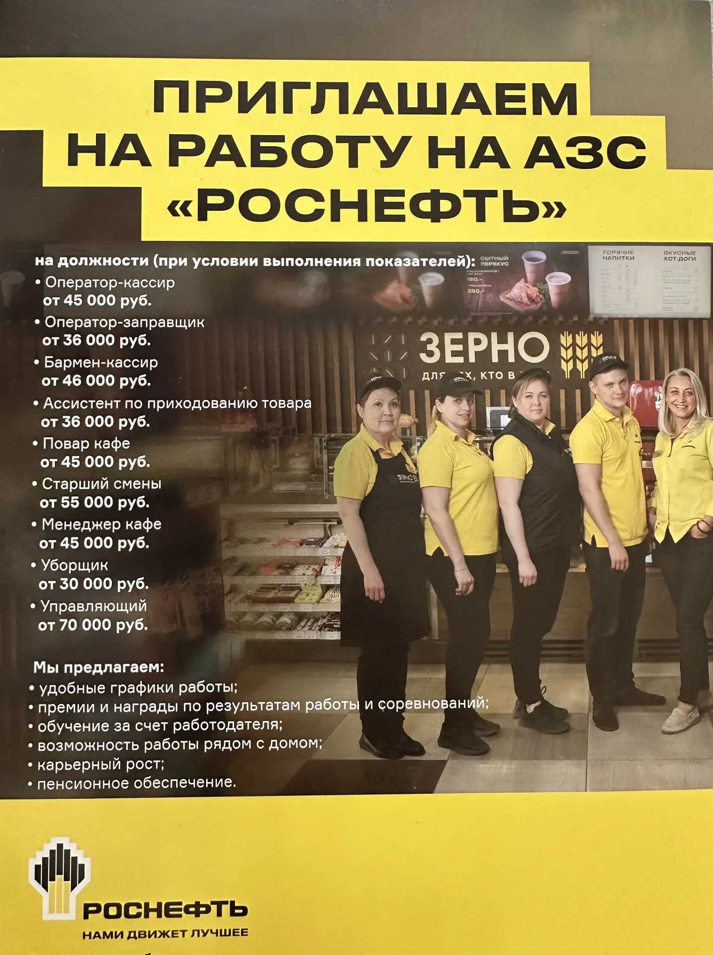 На АЗС требуются операторы-кассиры! Все вопросы по номеру 89064384358!