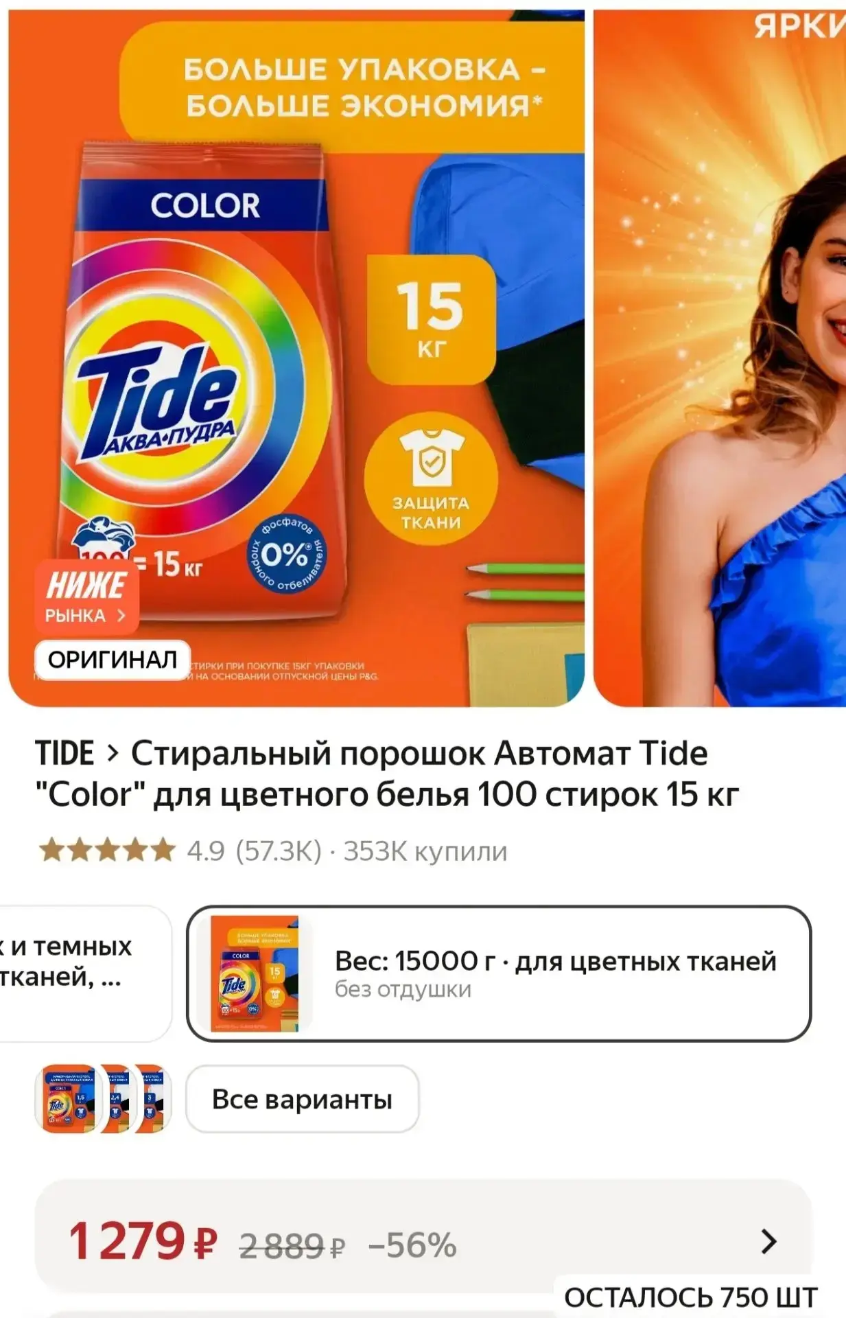 ❗️Добавили наличие!