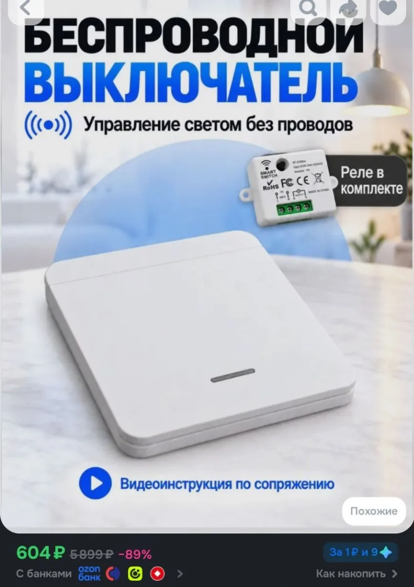 Это просто офигенное решение, когда не хватает выключателей‼️