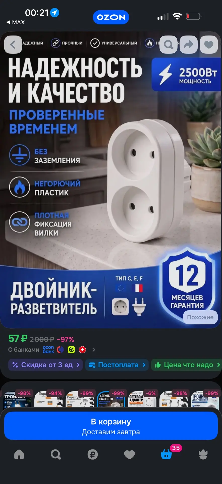 https://ozon.ru/t/QWyeX5x