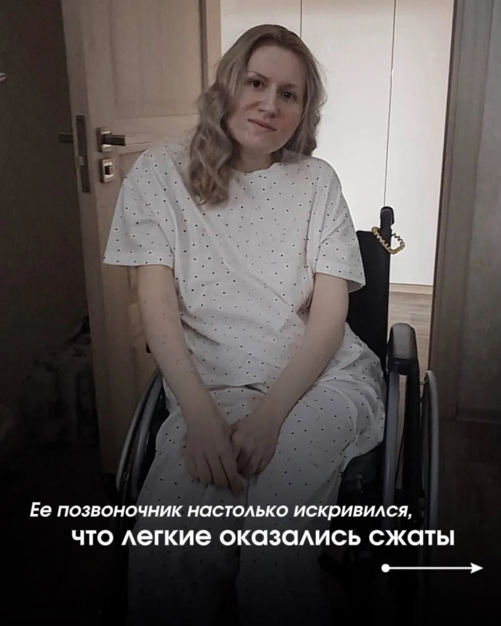 59% сбора позади! Мы с вами собрали уже 1,5 миллиона рублей, чтобы Вика Гапонова смогла...