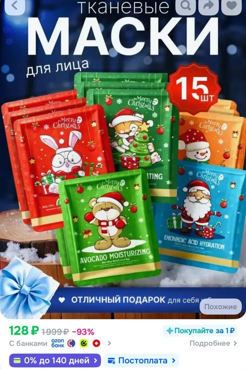 https://ozon.ru/t/mUcSuQR