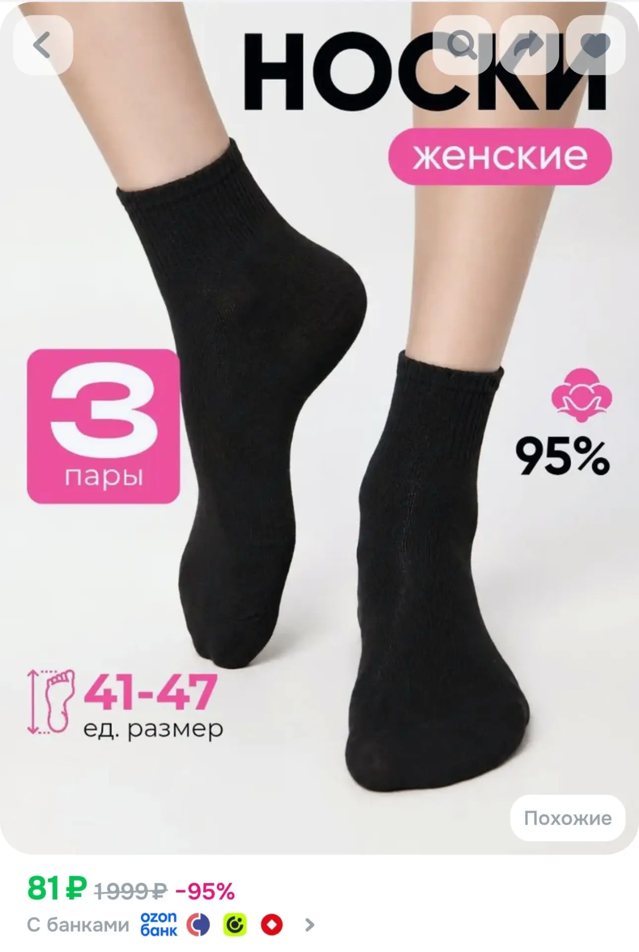 Носки женские носки, 3 пары